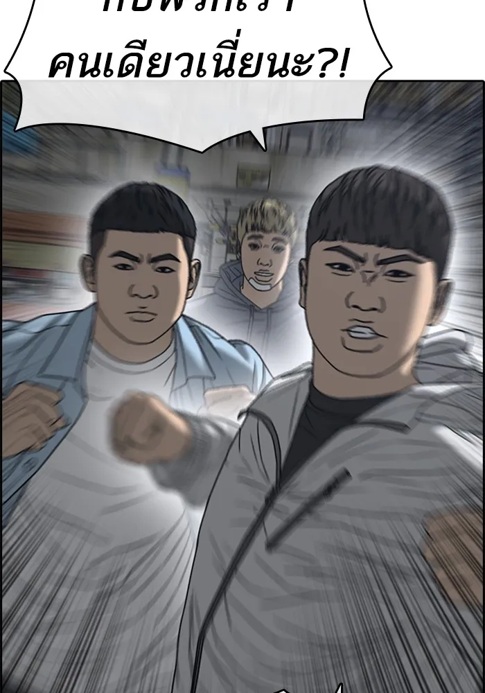 Loser Life 2 ตอนที่ 22 หน้า 42