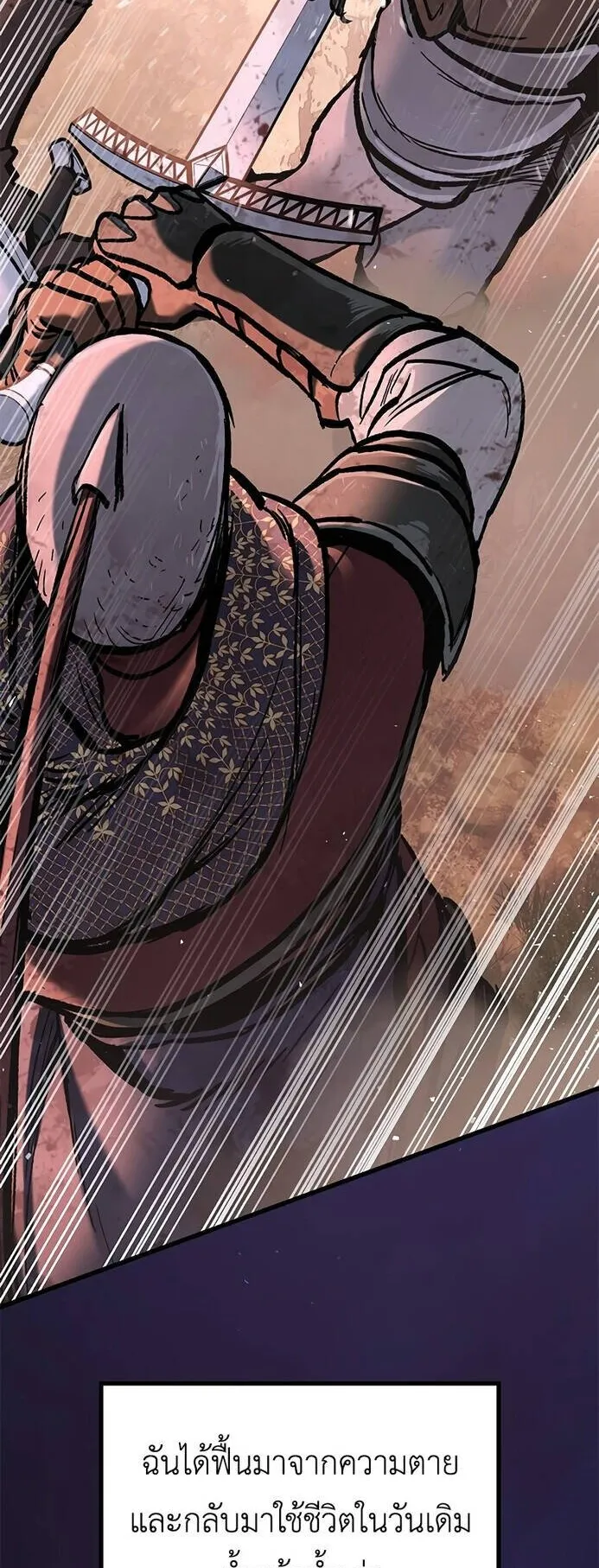 Eternally Regressing Knight ตอนที่ 1 หน้า 130