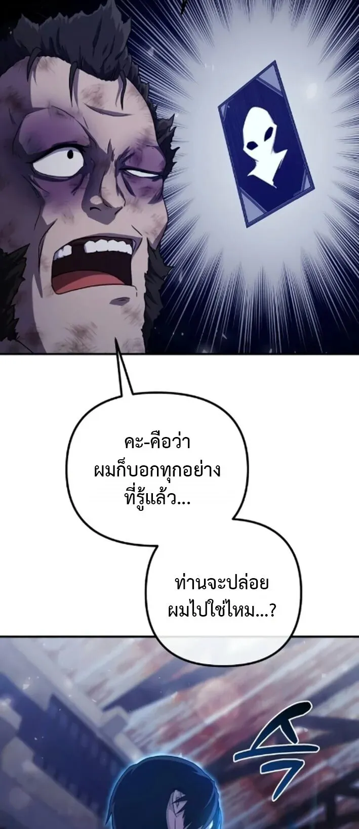 The Absolute’s Modern Life ตอนที่ 6 หน้า 82