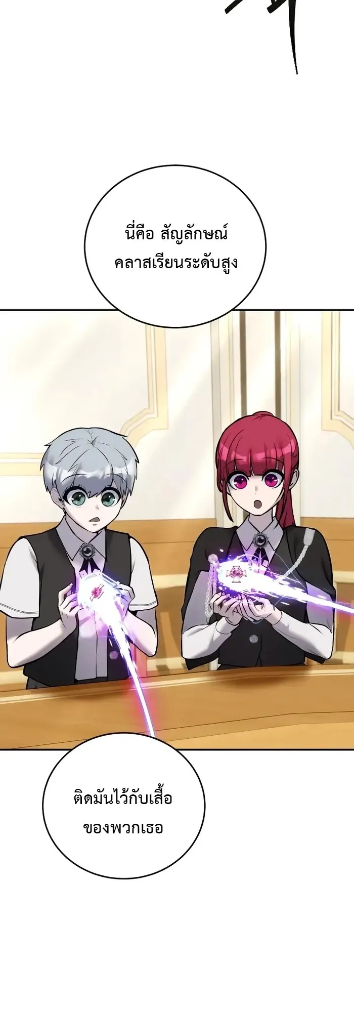 Secretly More Powerful Than the Hero ตอนที่ 10 หน้า 54