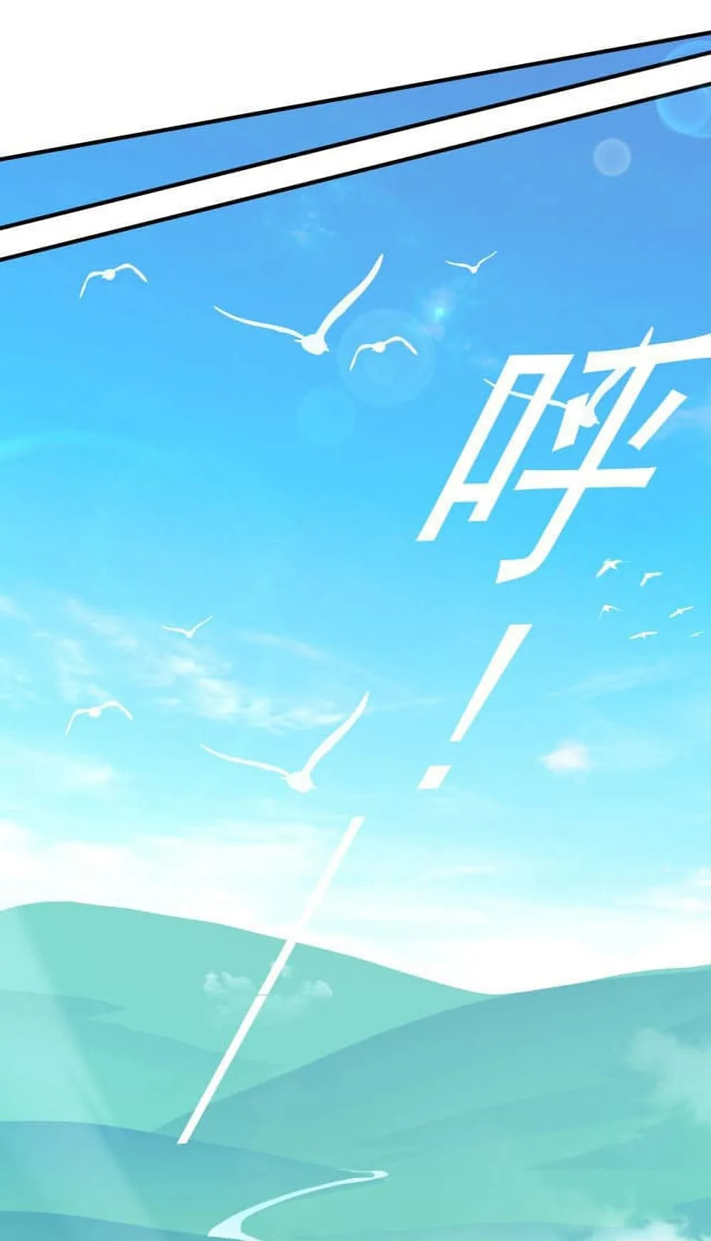 Sss Rank Lone Summoner ตอนที่ 2 หน้า 15