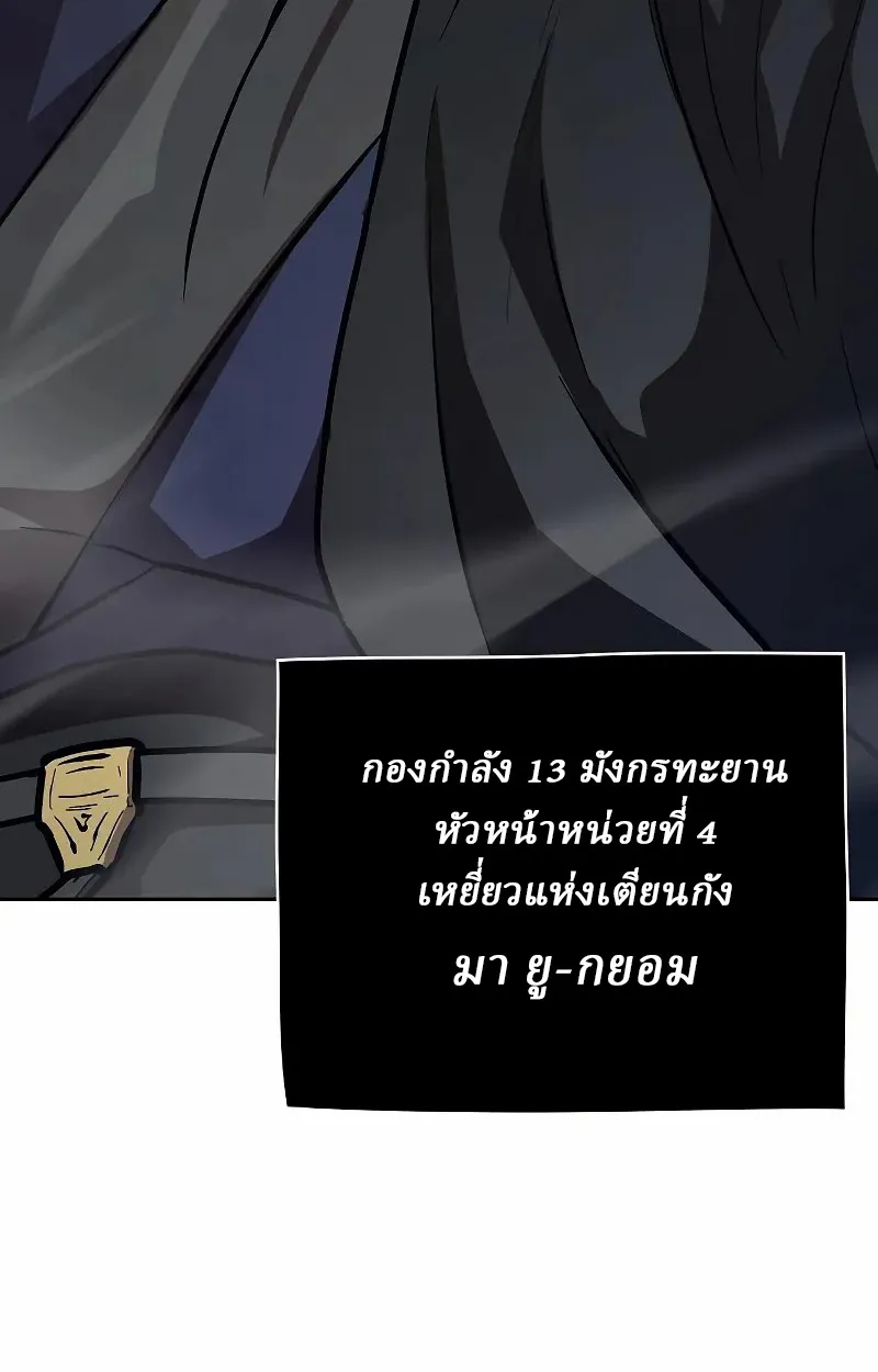 Reborn on the Demonic Cult Battlefield ตอนที่ 8 หน้า 6