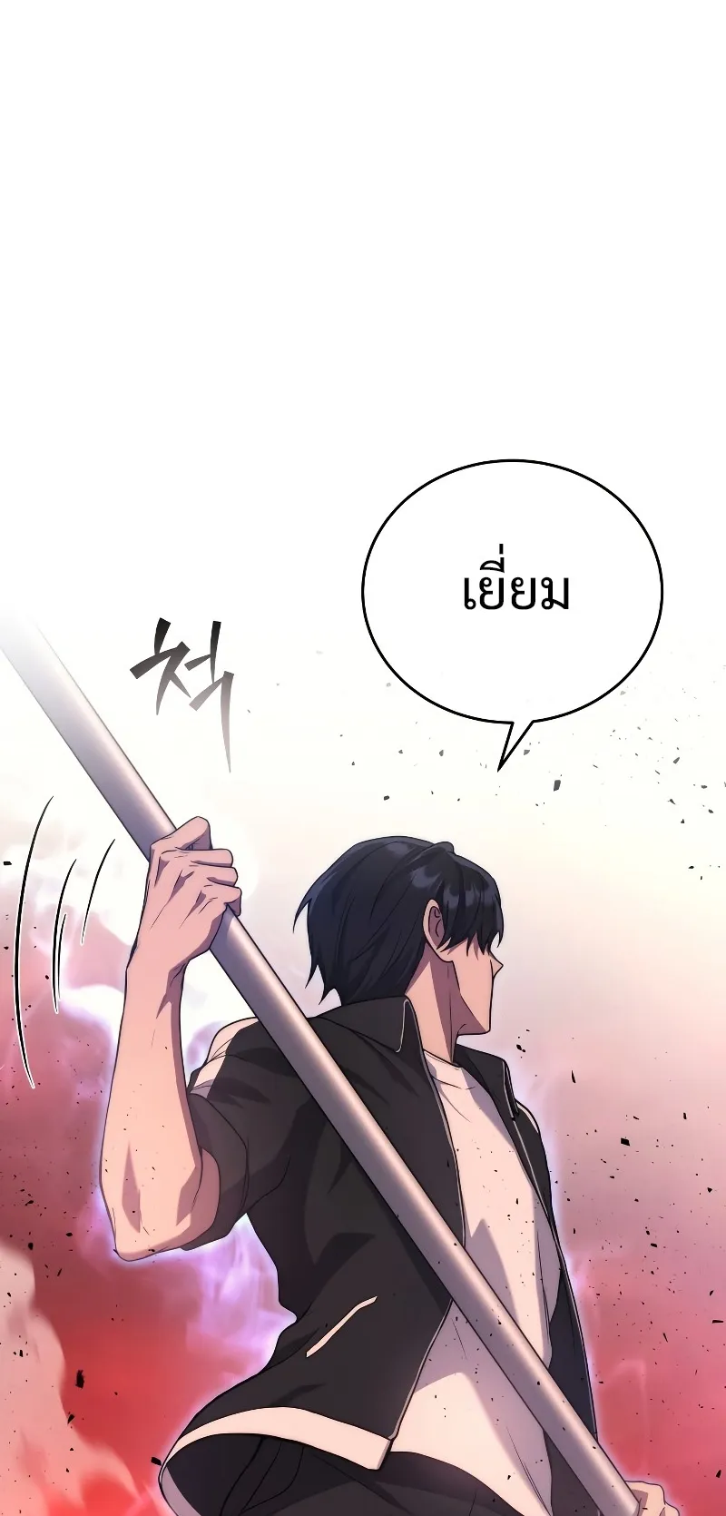 The Martial God Who Regressed Back to Level 2 ตอนที่ 7 หน้า 23