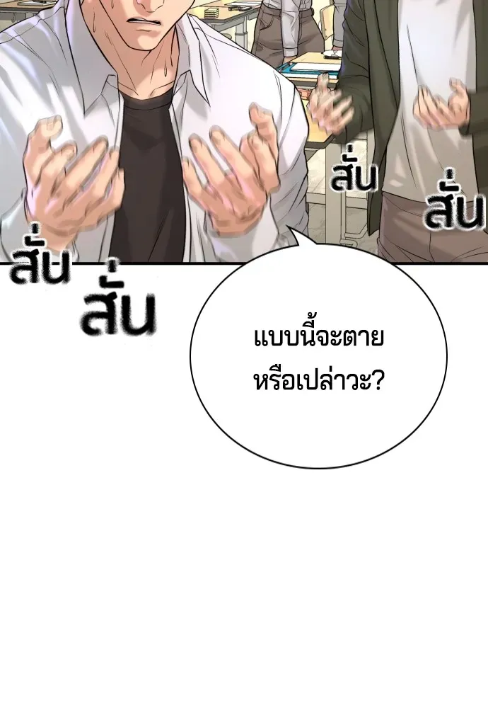 Gu Sera ตอนที่ 3 หน้า 71