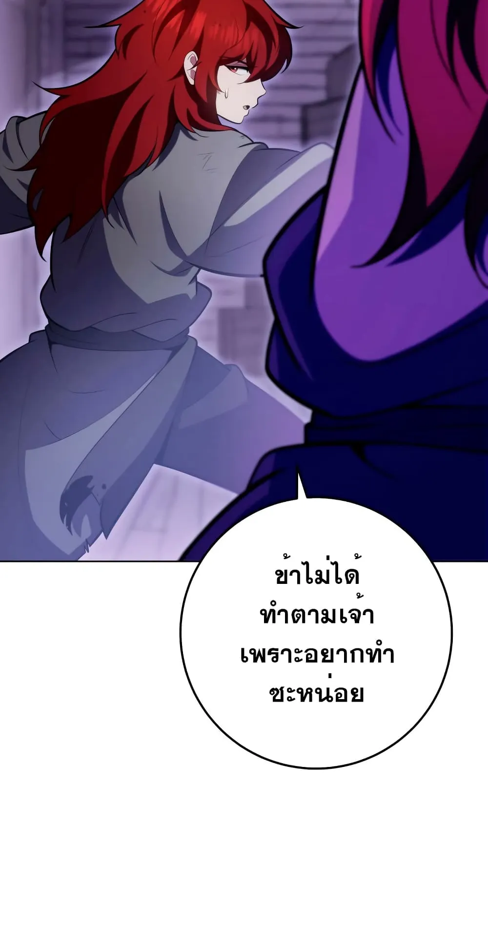 Heavenly Inquisition Sword ตอนที่ 4 หน้า 51
