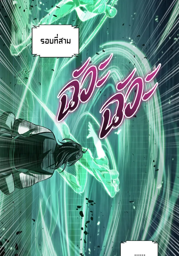 Nano Machine Chapter 30 หน้า 75