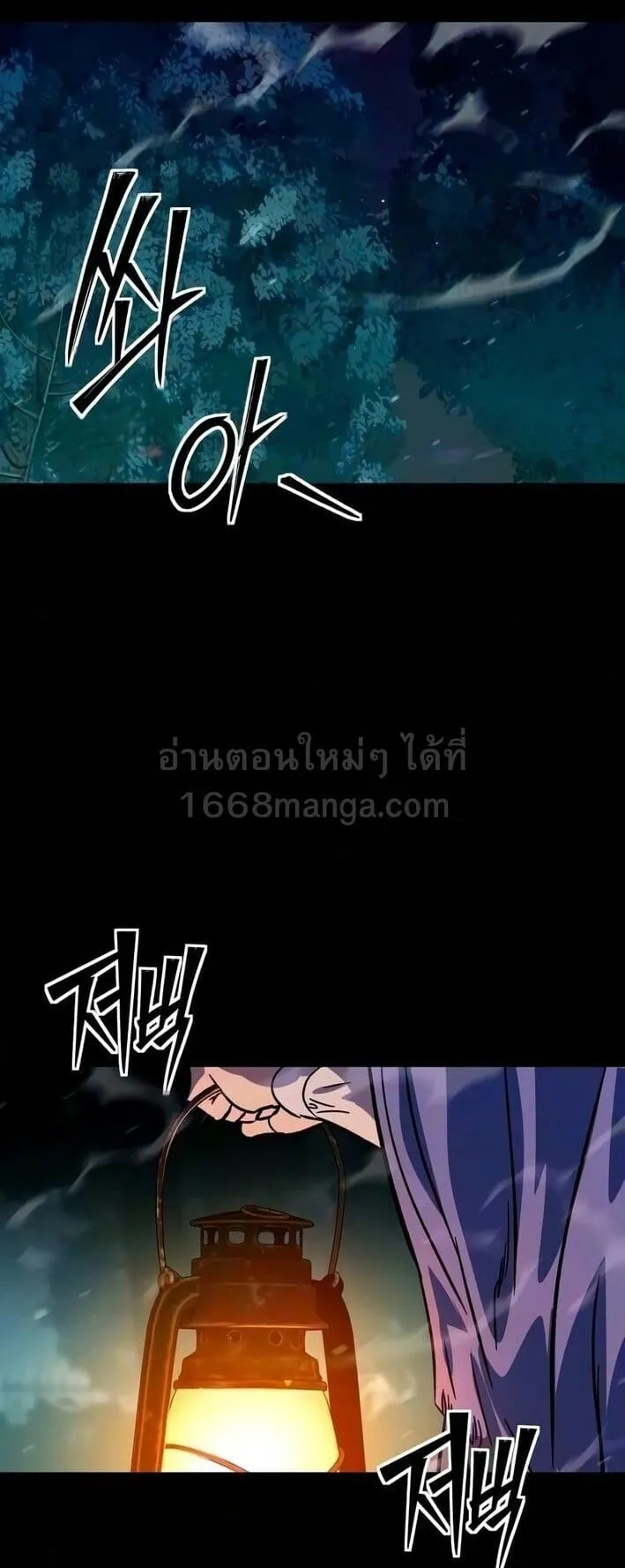 Sword of the Undying ตอนที่ 10 หน้า 18