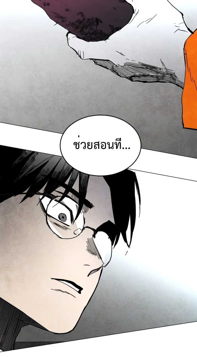Fog land ตอนที่ 2 หน้า 30