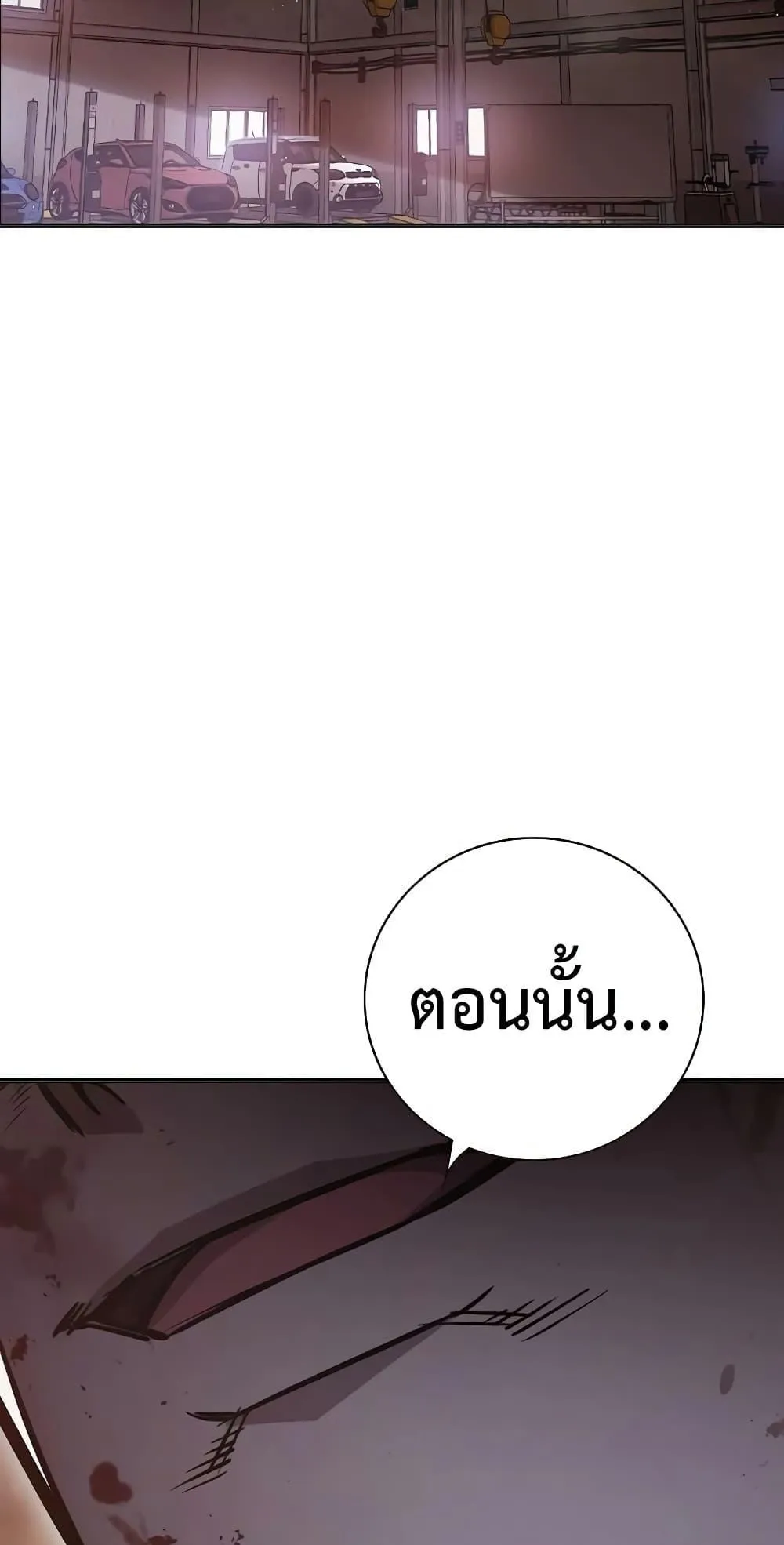 Juvenile Prison ตอนที่ 12 หน้า 146