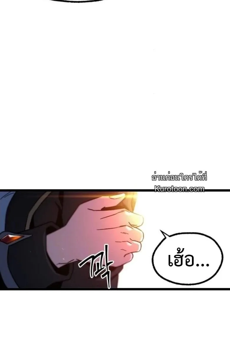 I Took Over The Academy With a Single Sashimi Knife ตอนที่ 52 หน้า 66