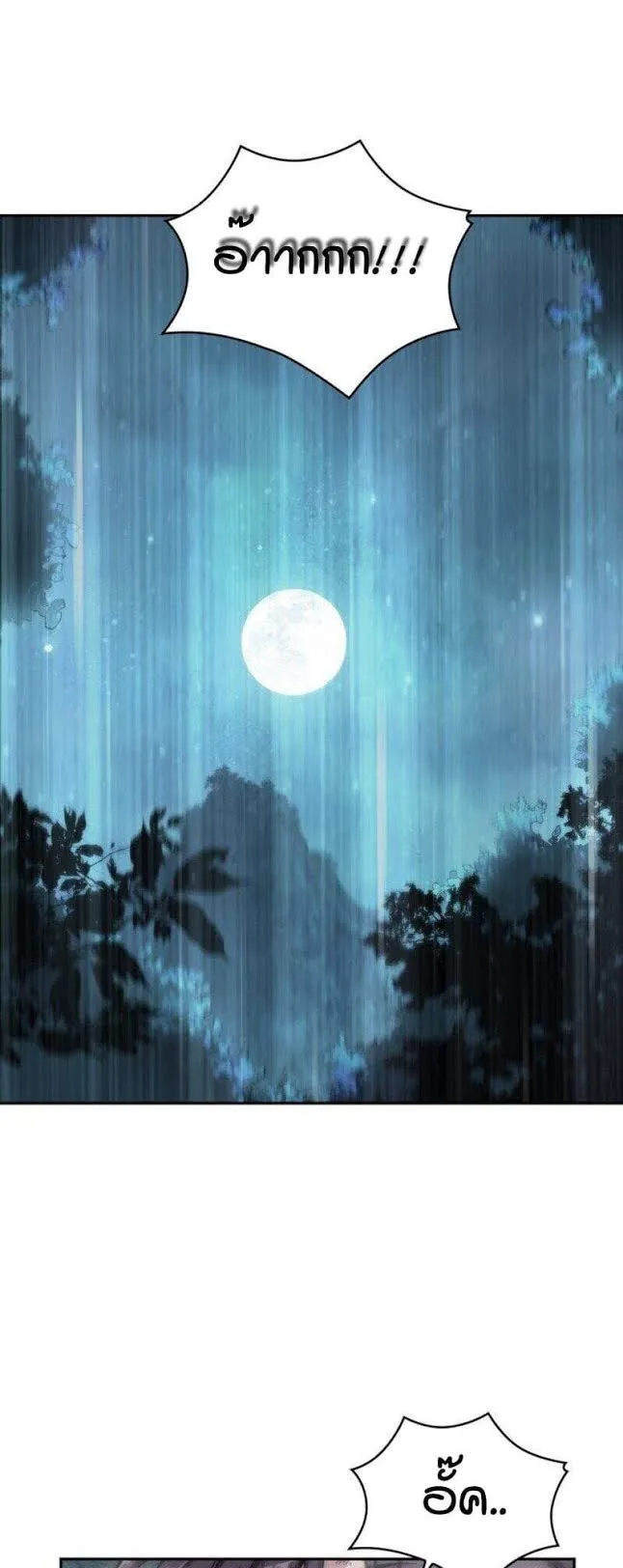 Nano Machine Chapter 1 หน้า 33