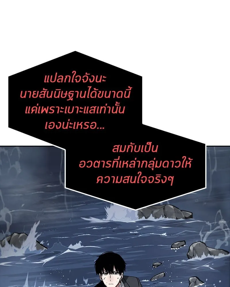 Omniscient Reader ตอนที่ 13 หน้า 57