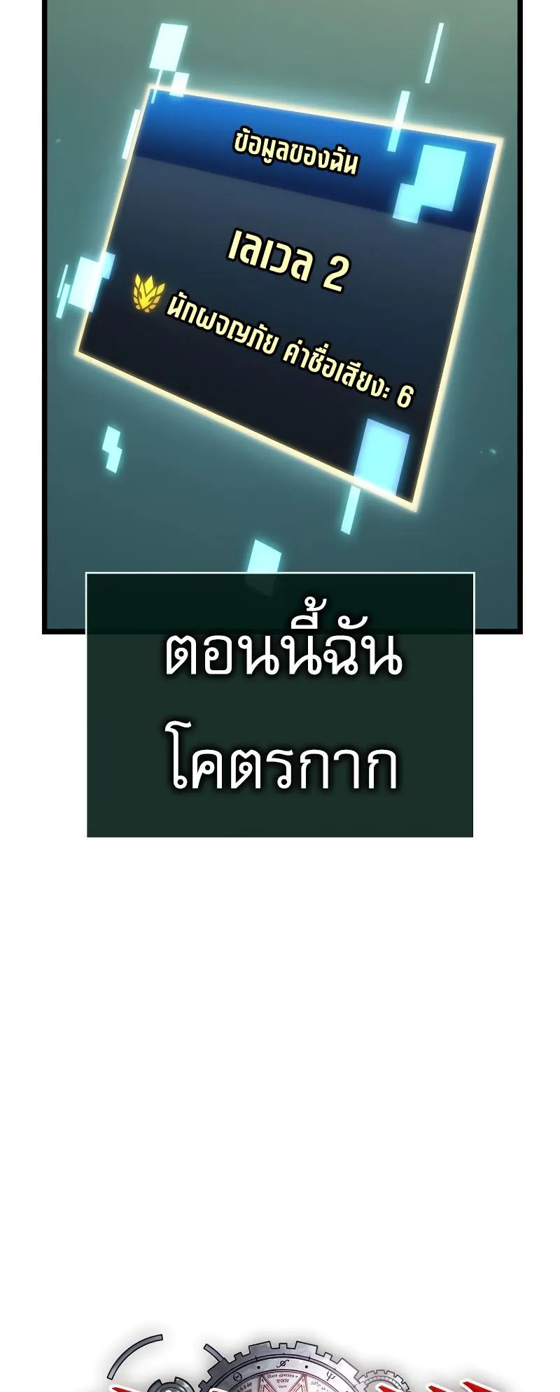 Light of Arad: Forerunner ตอนที่ 4 หน้า 10