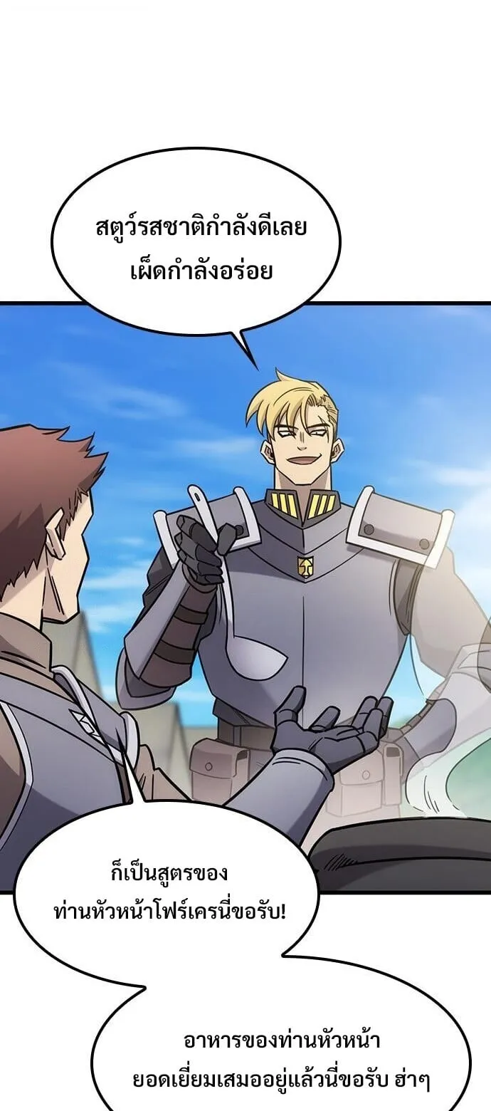 What a Bountiful Harvest, Demon Lord! ตอนที่ 61 หน้า 45