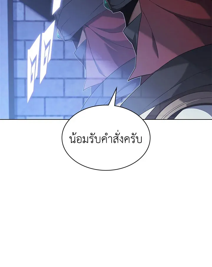 Overgeared ตอนที่ 130 หน้า 92