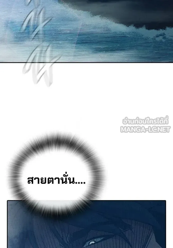 Juvenile Prison ตอนที่ 86 หน้า 122