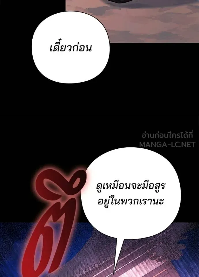 Night of the Ogre ตอนที่ 111 หน้า 119