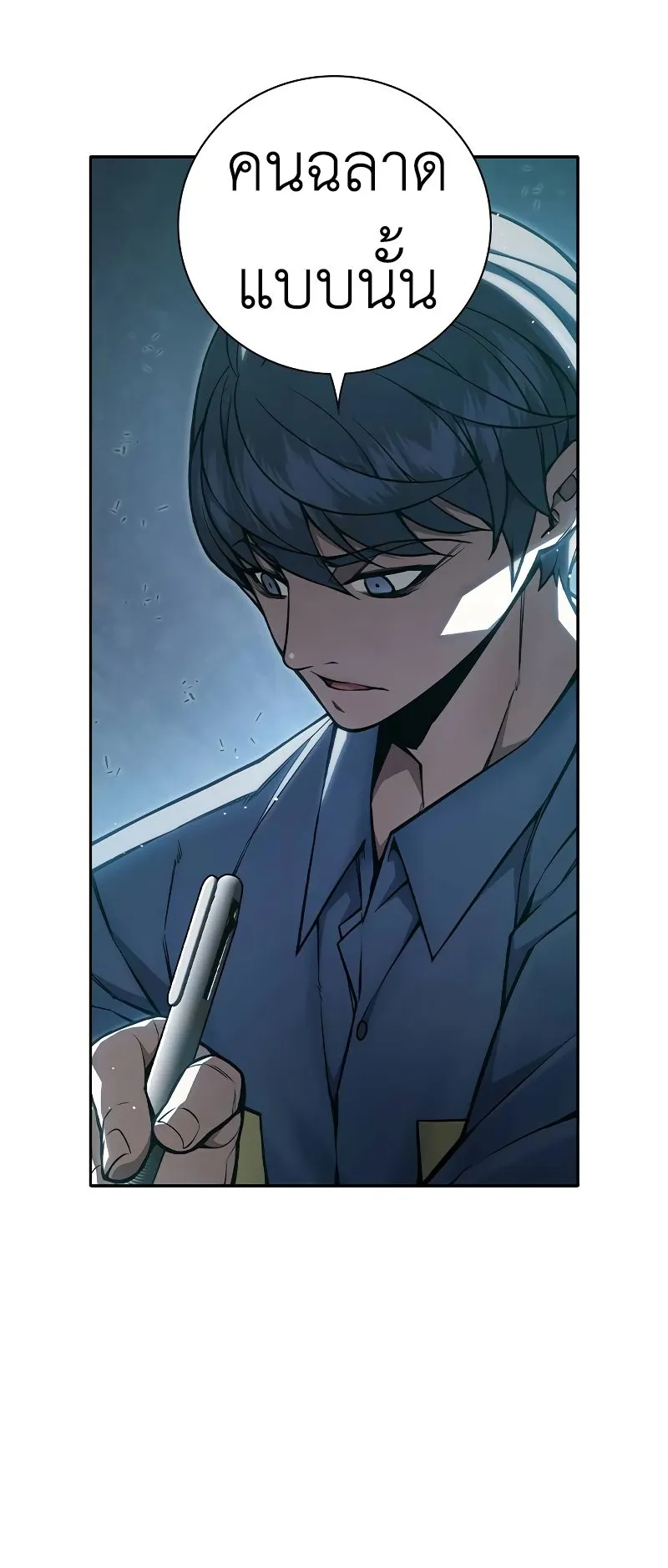 Juvenile Prison ตอนที่ 8 หน้า 48