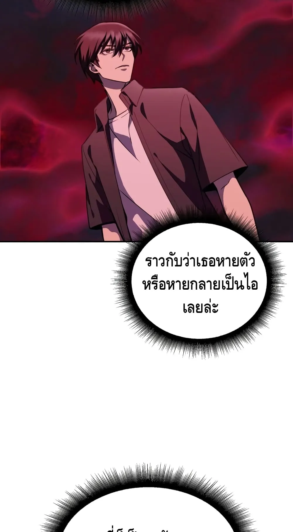 Maxed Out Leveling ตอนที่ 6 หน้า 107