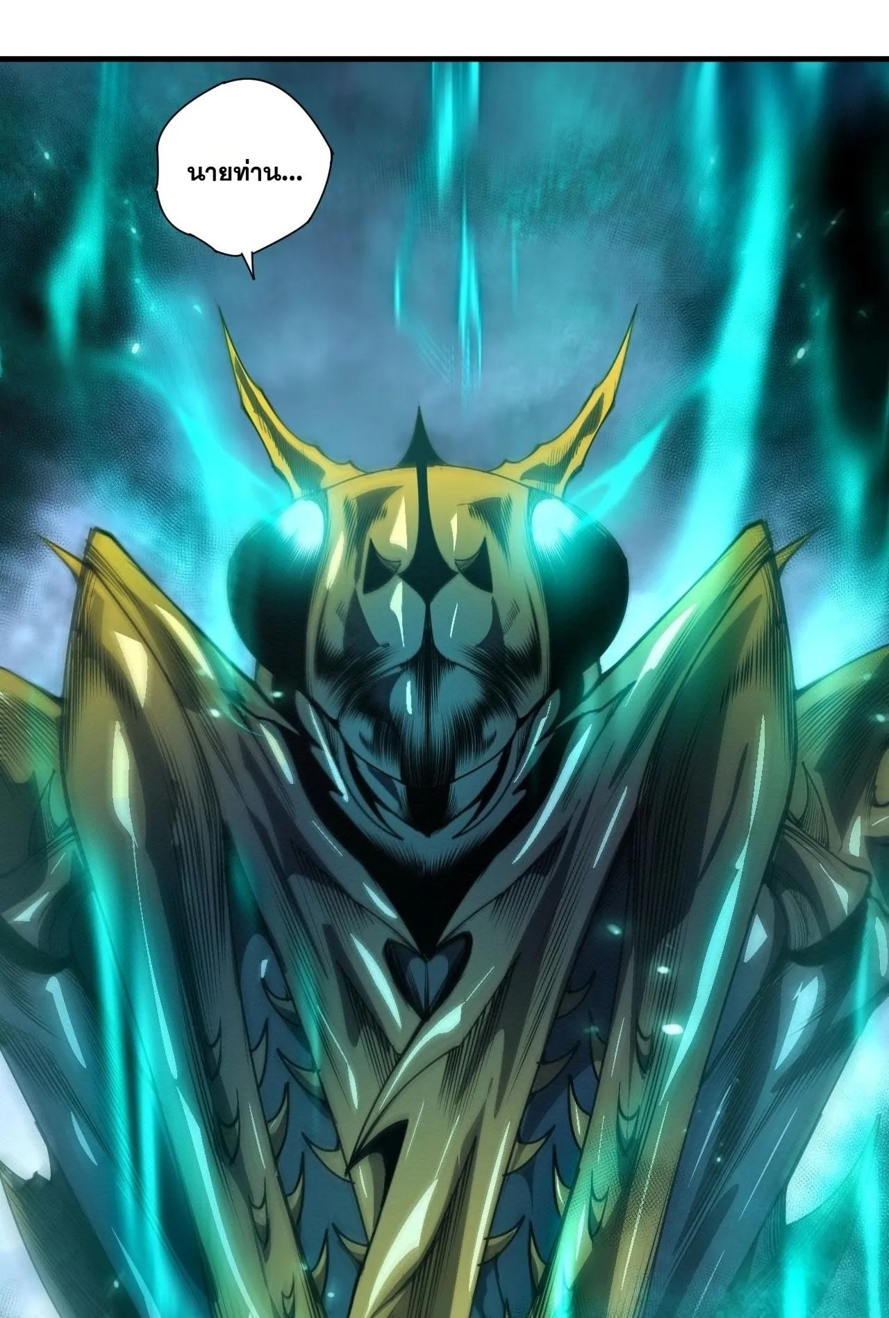 Disastrous Necromancer ตอนที่ 308 หน้า 48