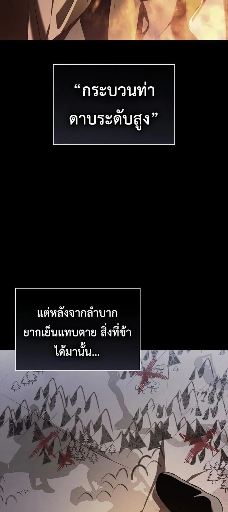 I Was Reincarnated as the Third Son of a Duke ตอนที่ 15 หน้า 47