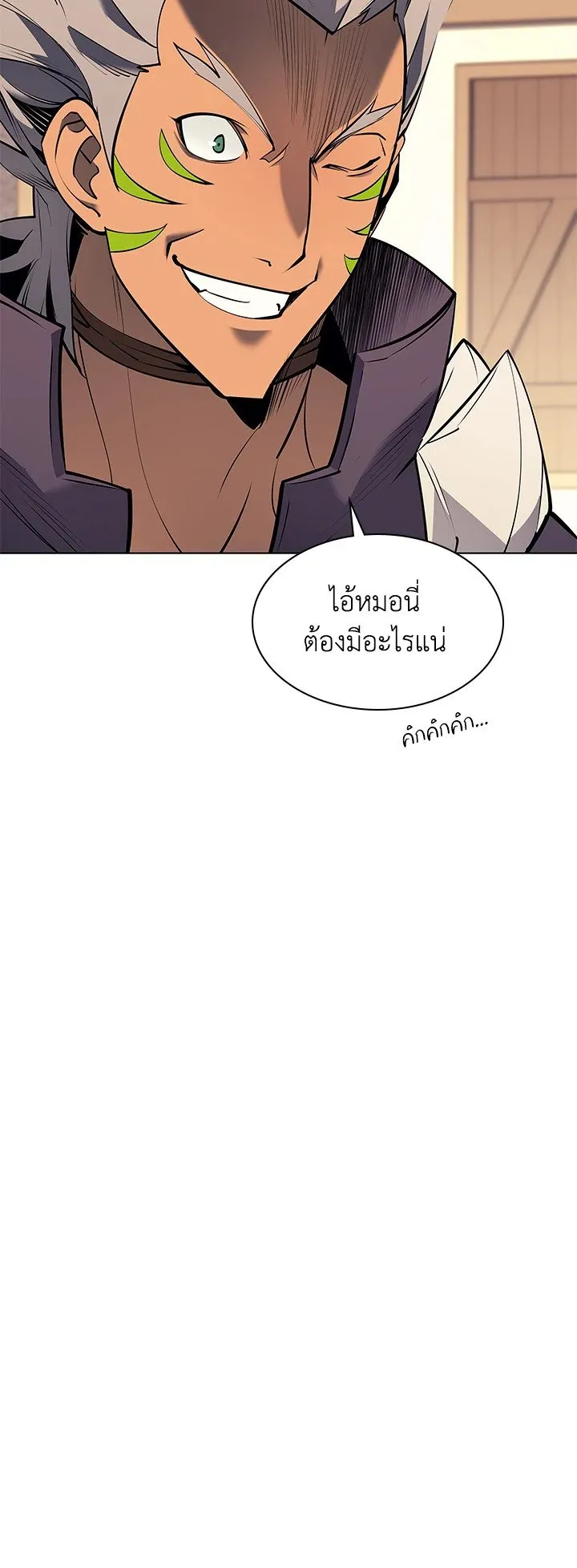 Overgeared ตอนที่ 73 หน้า 20