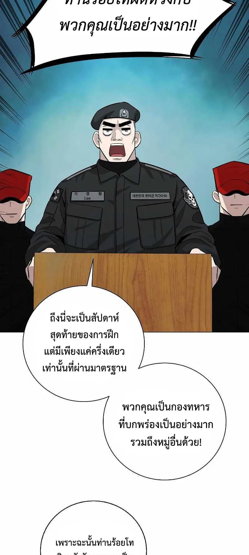 The Dark Mage’s Return to Enlistment ตอนที่ 4 หน้า 58