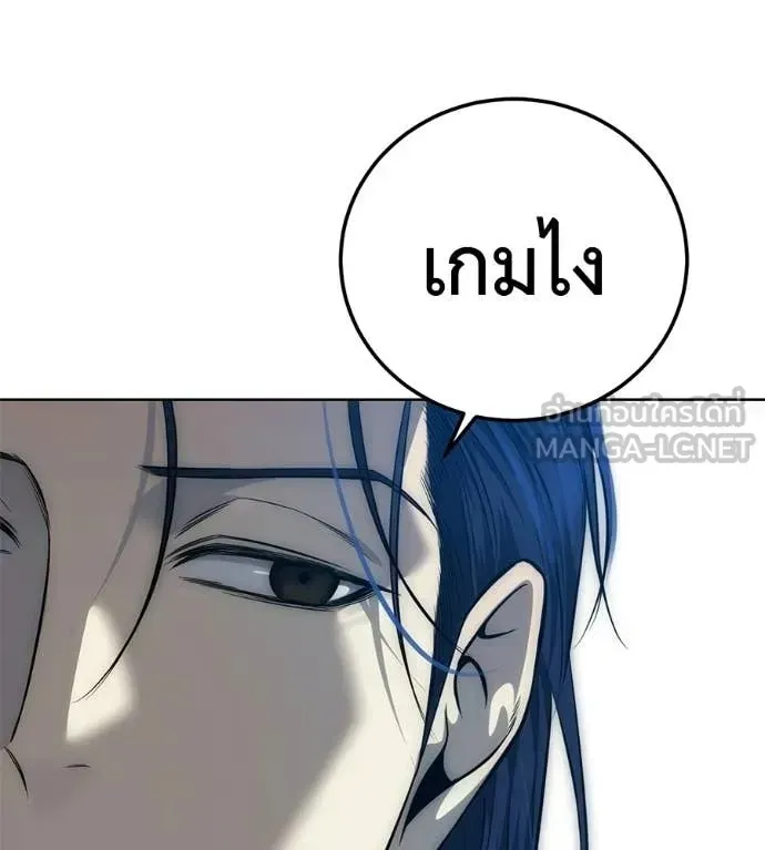 Red Shirt ตอนที่ 34 หน้า 176