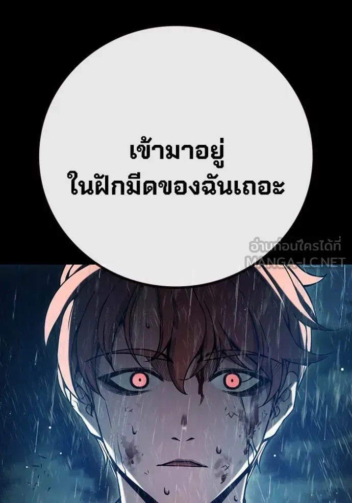 Juvenile Prison ตอนที่ 63 หน้า 40