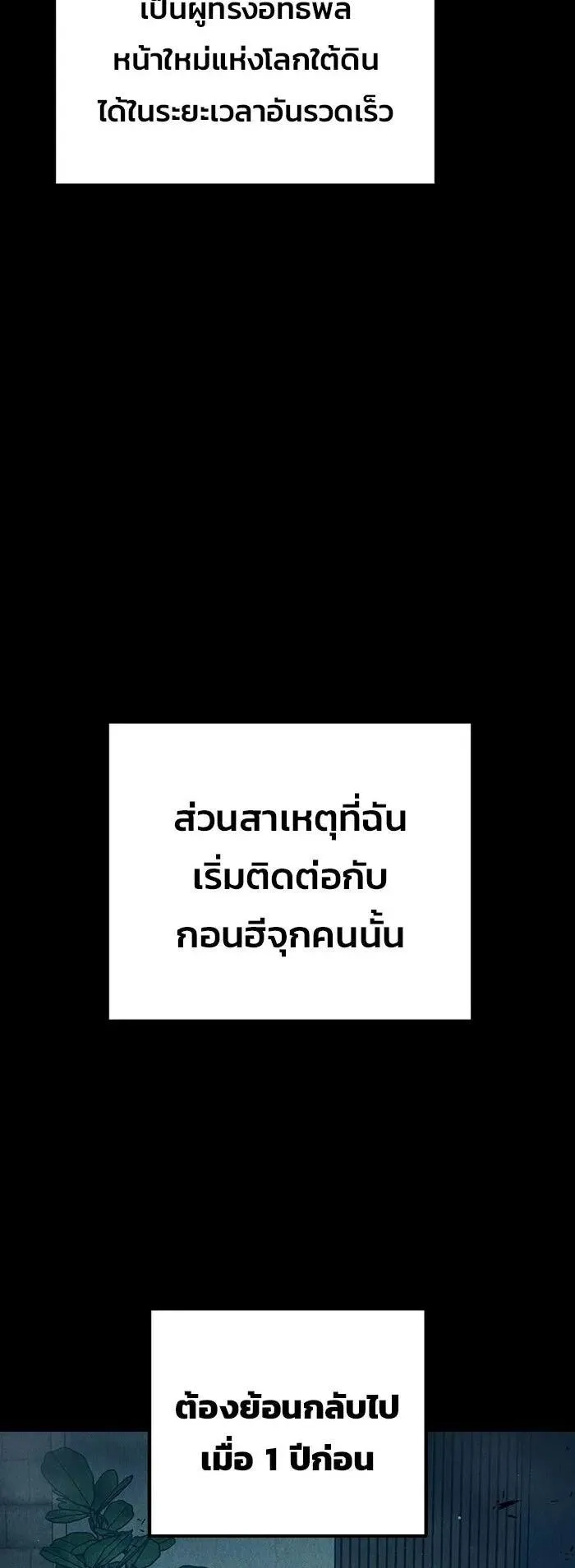 Juvenile Prison ตอนที่ 108 หน้า 5