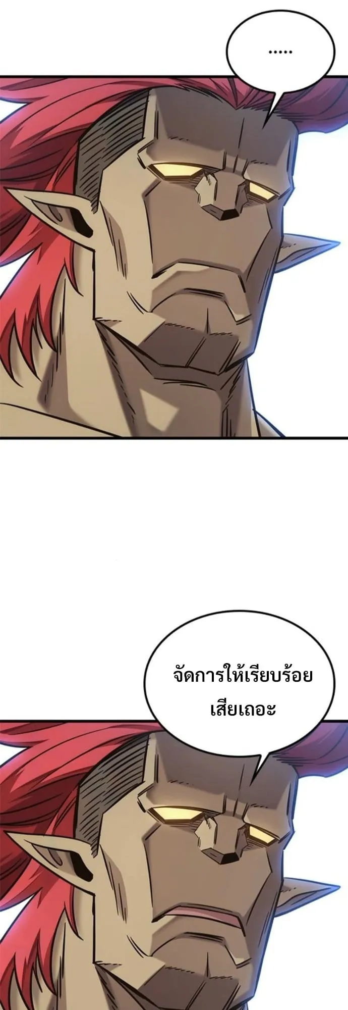What a Bountiful Harvest, Demon Lord! ตอนที่ 47 หน้า 30