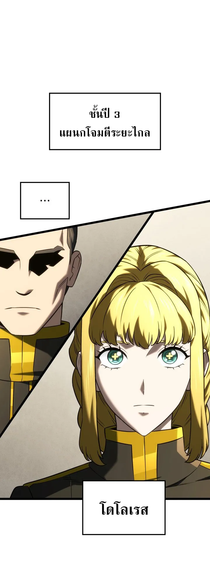 Revenge of the Iron-Blooded Sword Hound ตอนที่ 146 หน้า 9