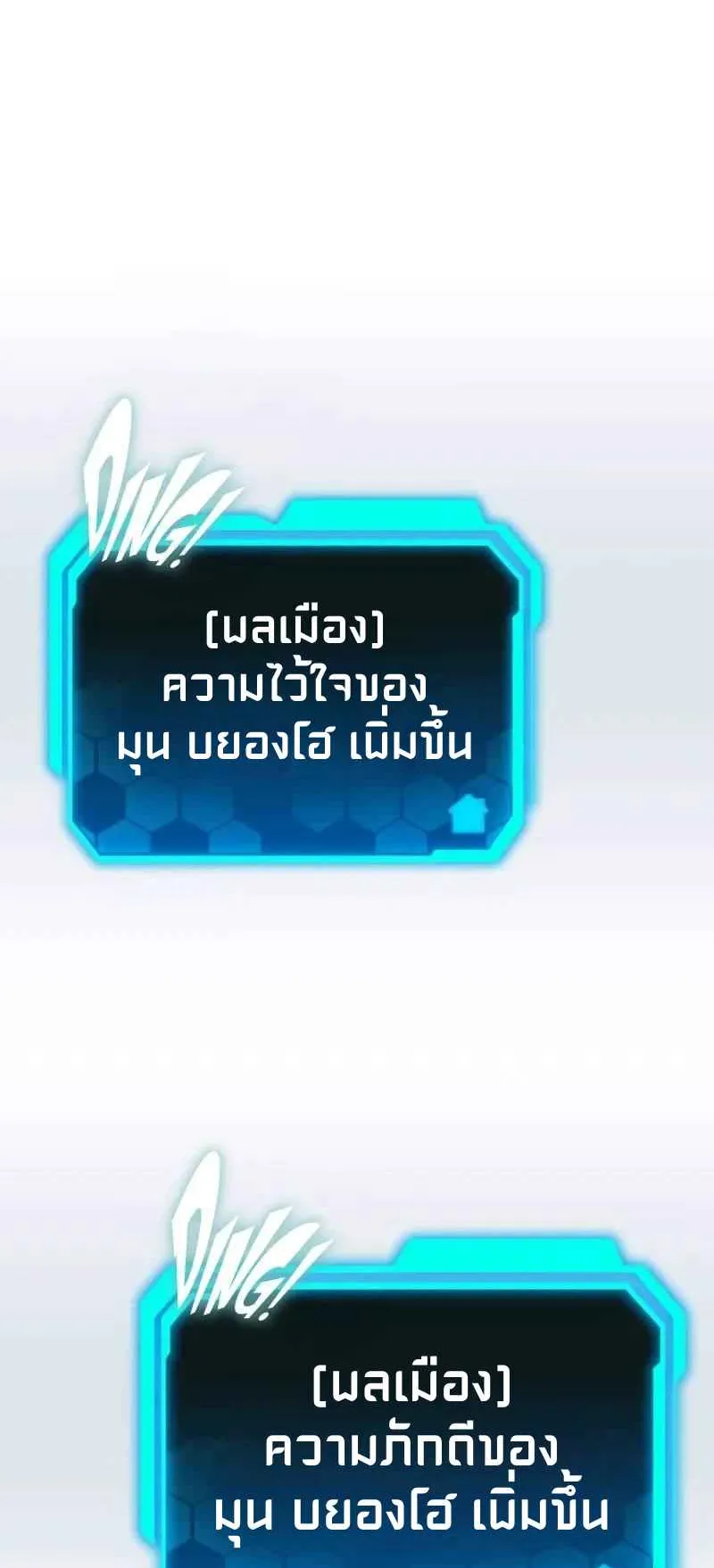 Absolute Person in Every Corner ตอนที่ 14 หน้า 29