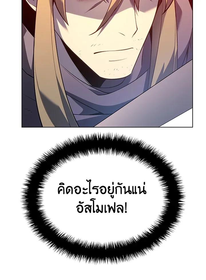 Overgeared ตอนที่ 140 หน้า 42