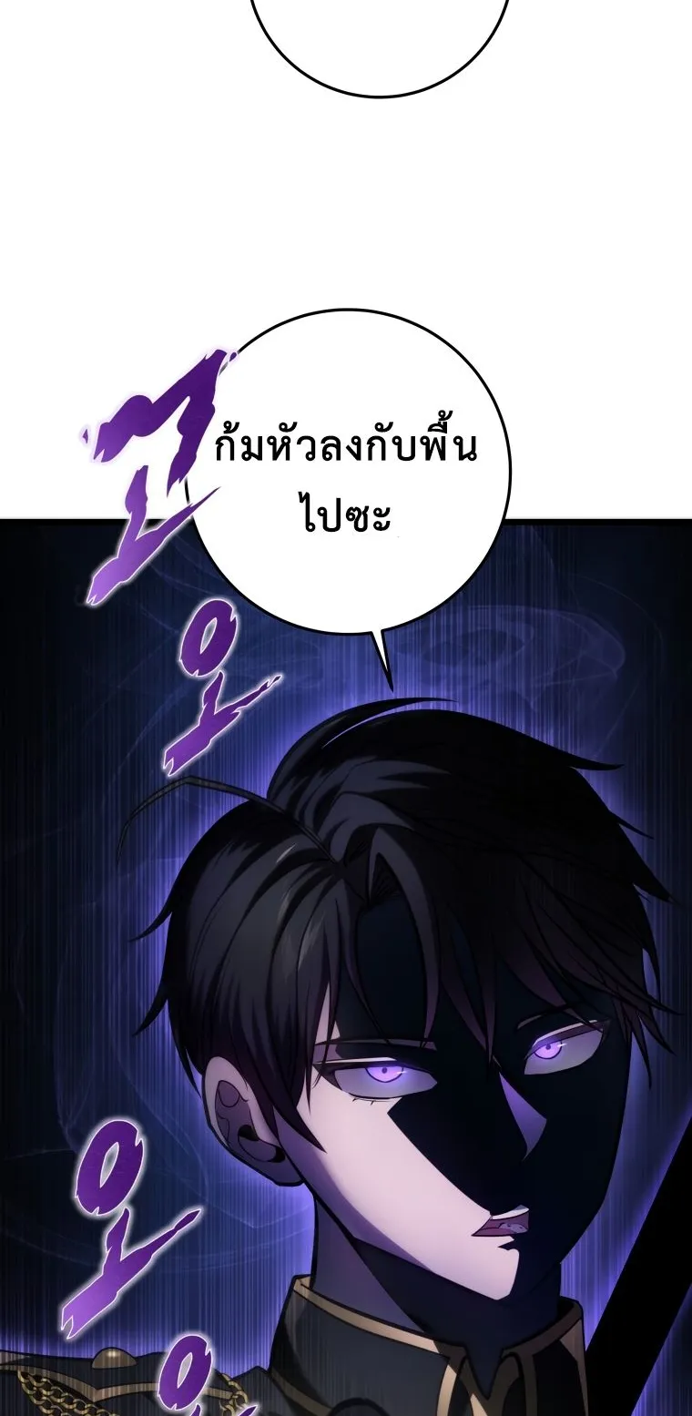 A Dragonslayer’s Peerless Regression ตอนที่ 14 หน้า 7