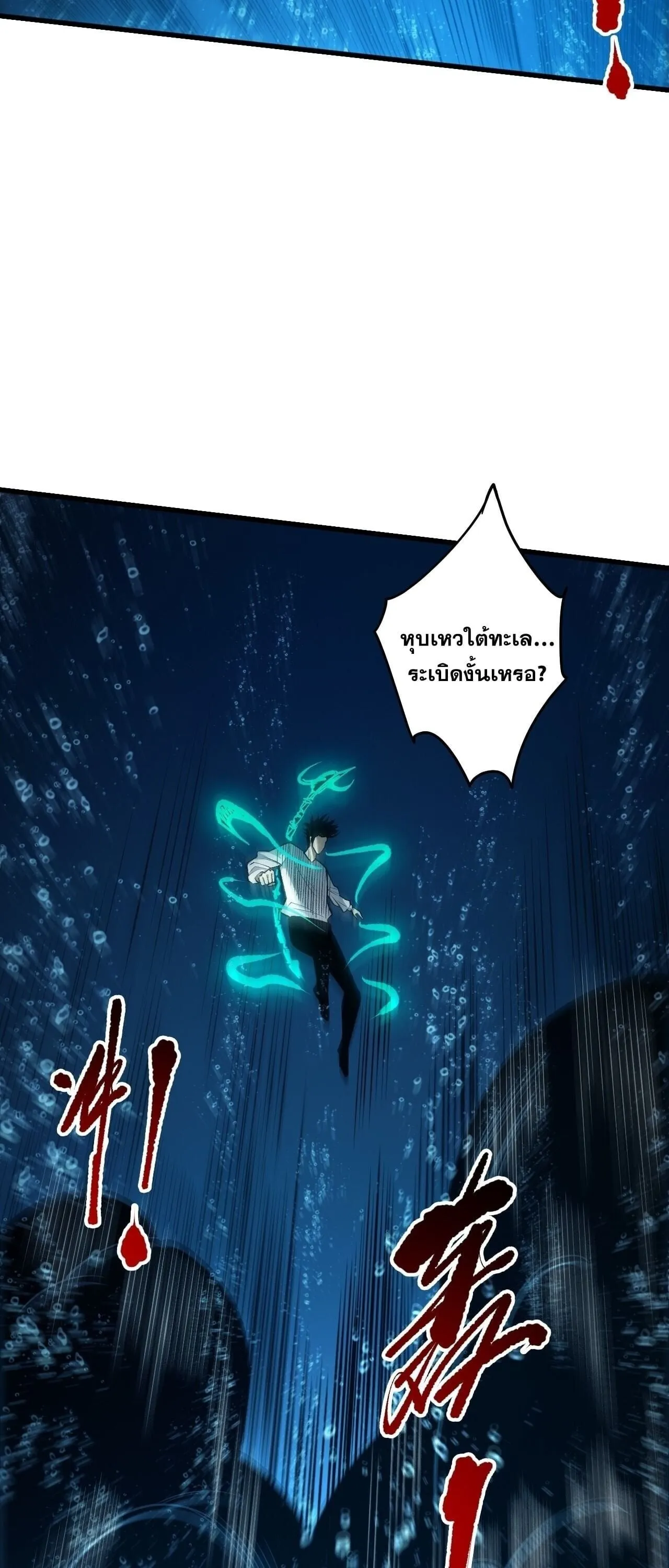 Disastrous Necromancer ตอนที่ 274 หน้า 25