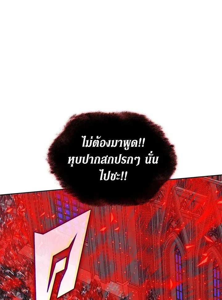 Overgeared ตอนที่ 245 หน้า 45