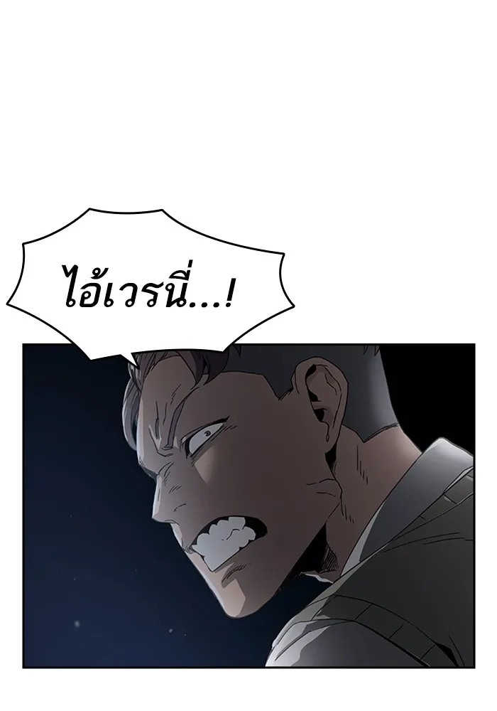 To Not Die ตอนที่ 1 หน้า 279