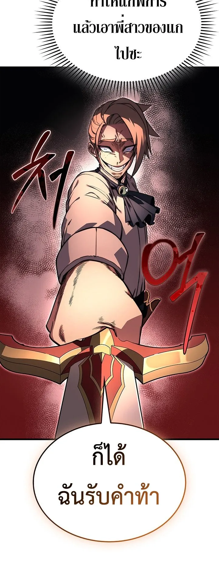 Return of the Apocalypse-Class Death Knight ตอนที่ 7 หน้า 37