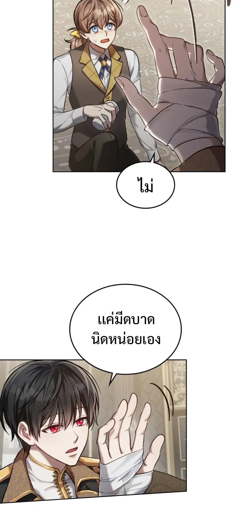 Reborn as the Enemy Prince ตอนที่ 4 หน้า 27