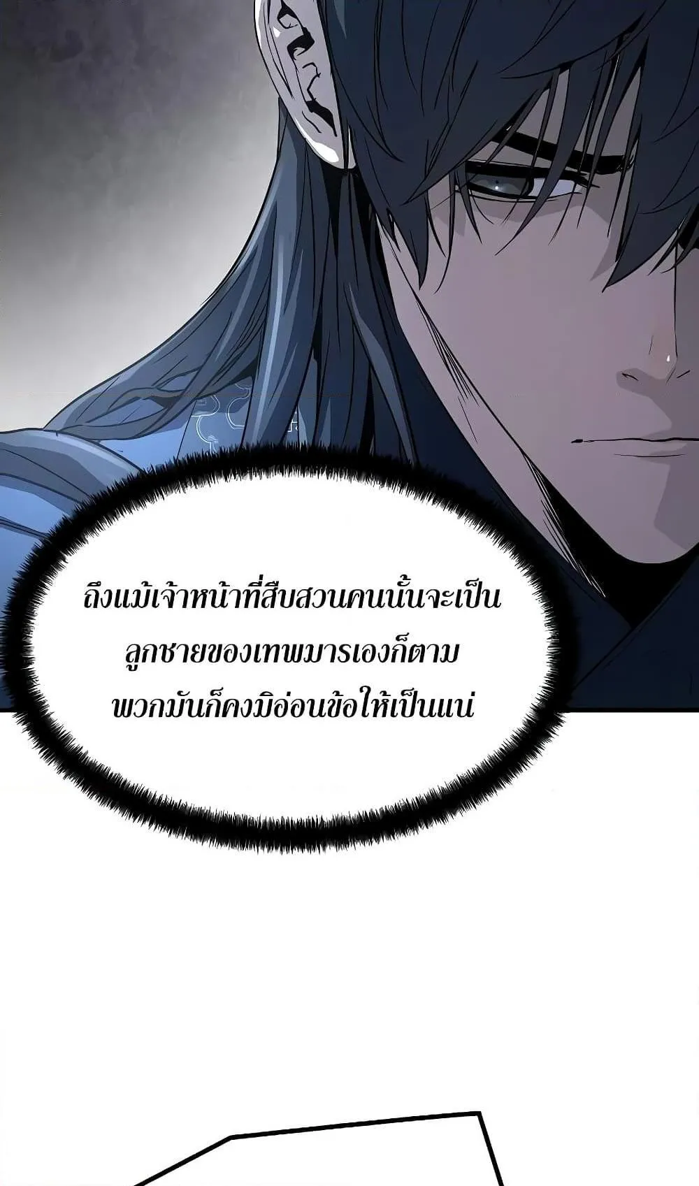 Absolute Regression ตอนที่ 10 หน้า 76