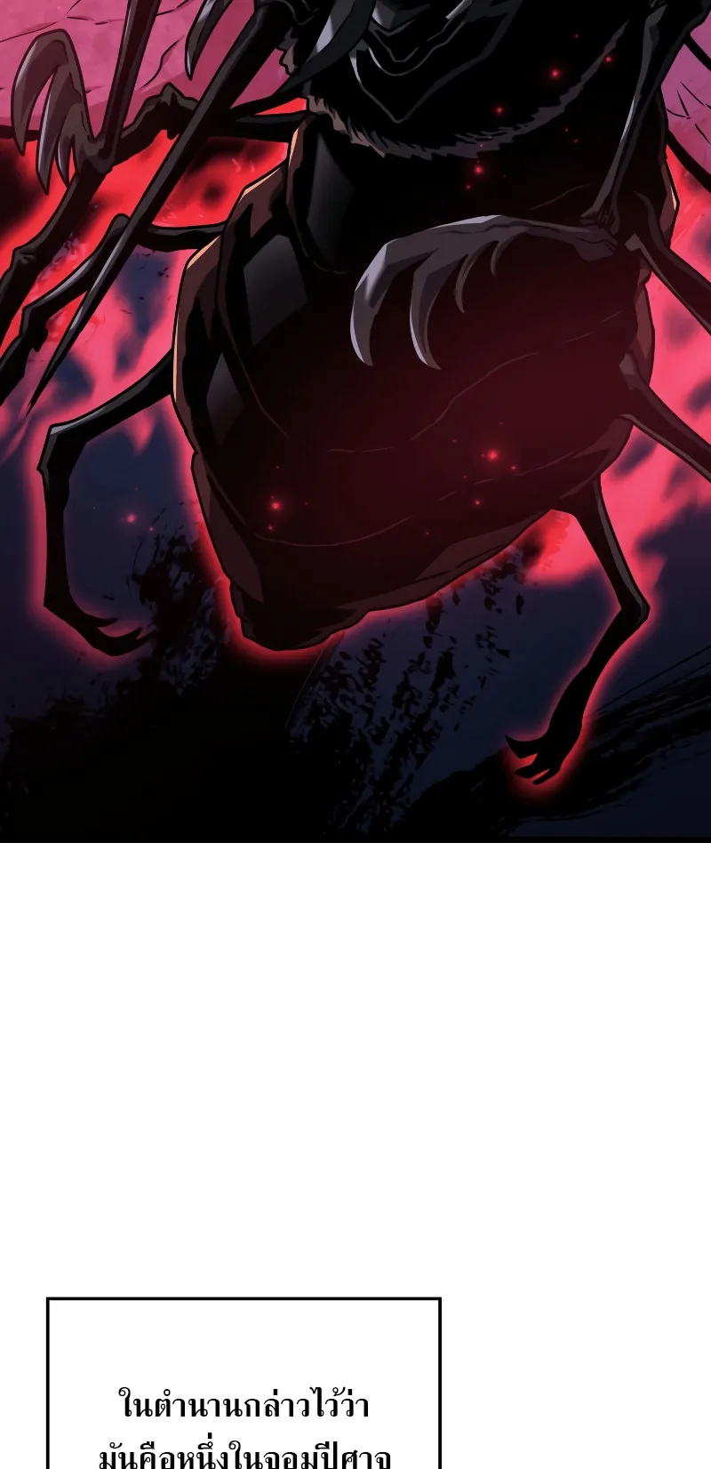 Revenge of the Iron-Blooded Sword Hound ตอนที่ 7 หน้า 71