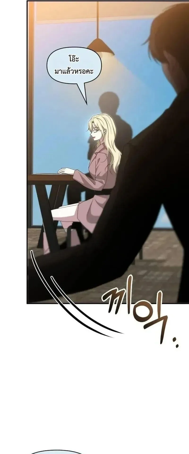I Was Immediately Mistaken for a Monster Genius Actor ตอนที่ 118 หน้า 63