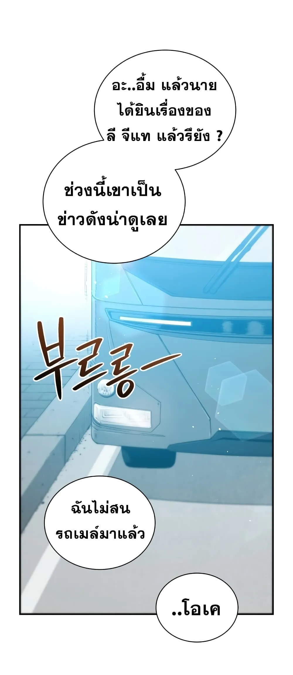 Hoarding in Hell ตอนที่ 1 หน้า 41