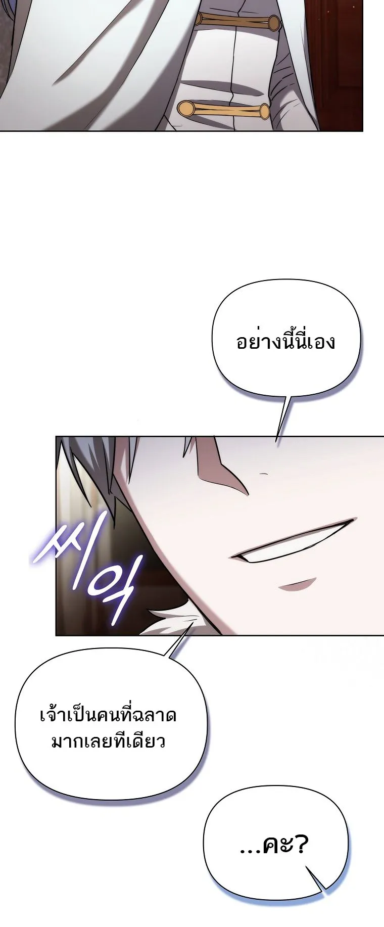 Barbarian’s Adventure in a Fantasy World ตอนที่ 4 หน้า 50