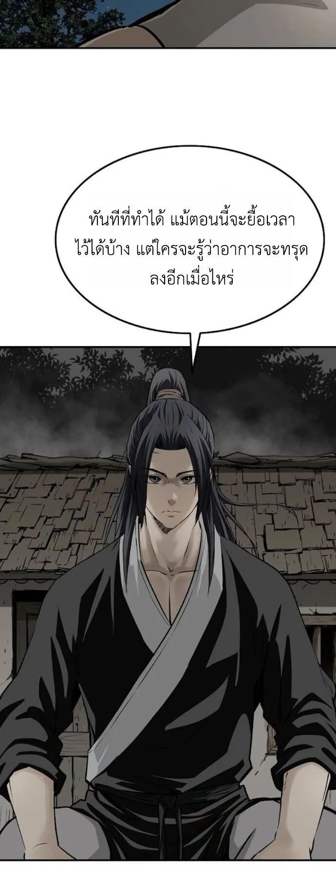 The Supreme Demonic Sword ตอนที่ 25 หน้า 55