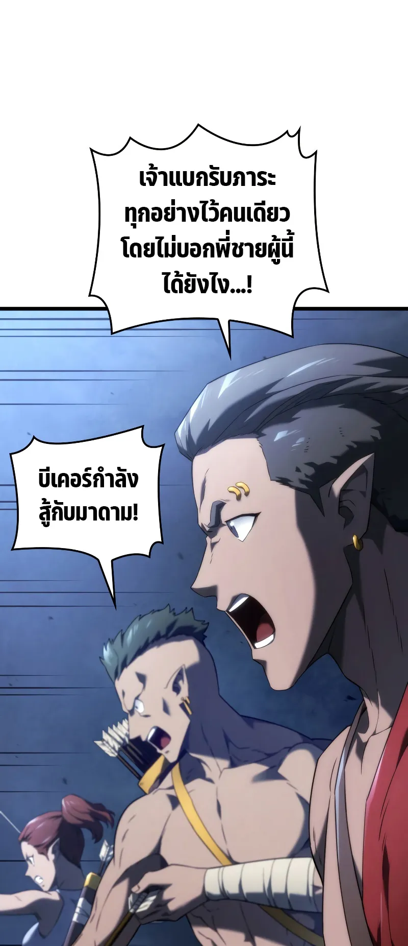 Revenge of the Iron-Blooded Sword Hound ตอนที่ 60 หน้า 71