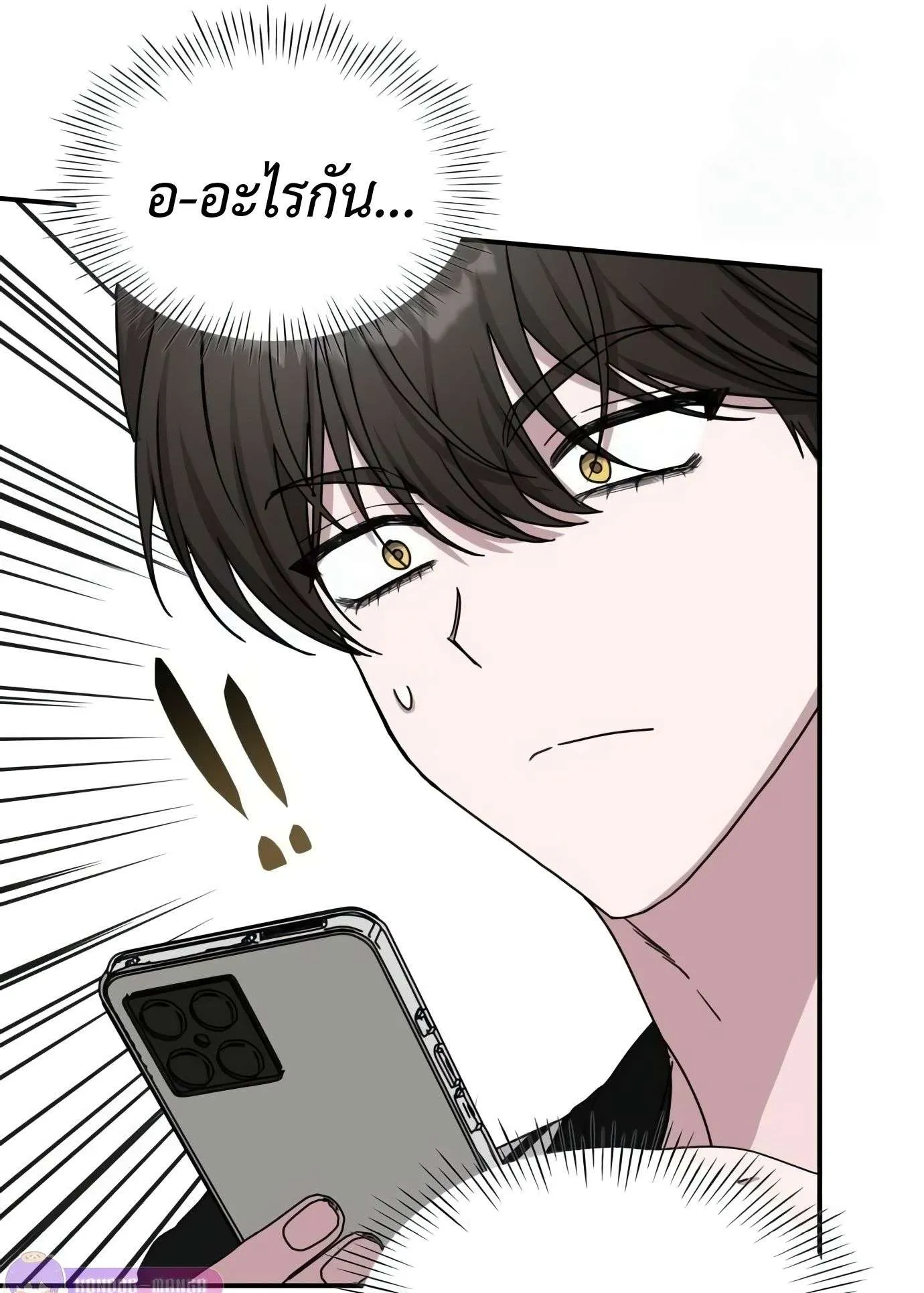 I Was Immediately Mistaken for a Monster Genius Actor ตอนที่ 29 หน้า 68