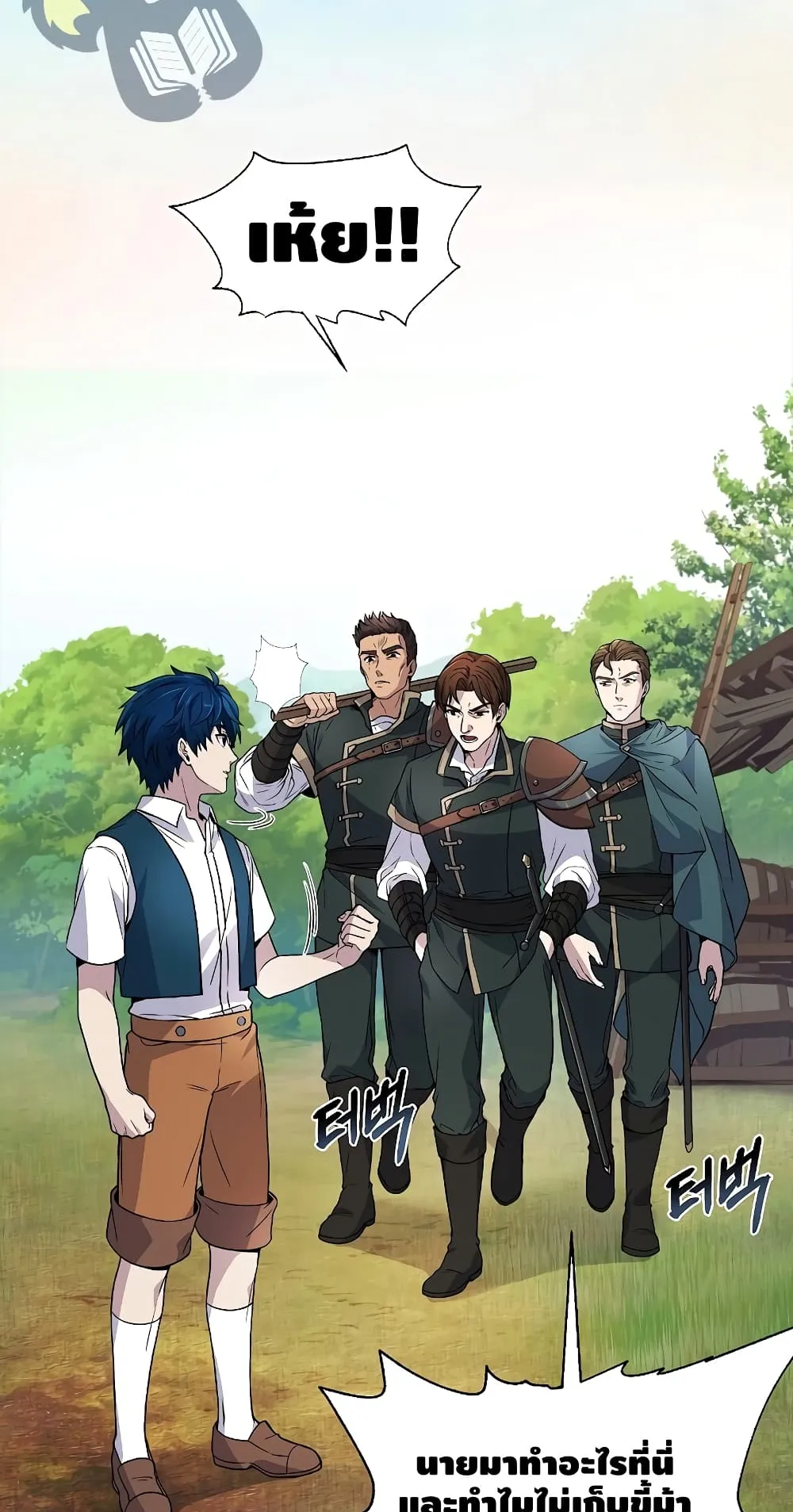 The Legendary Spearman Returns ตอนที่ 2 หน้า 4