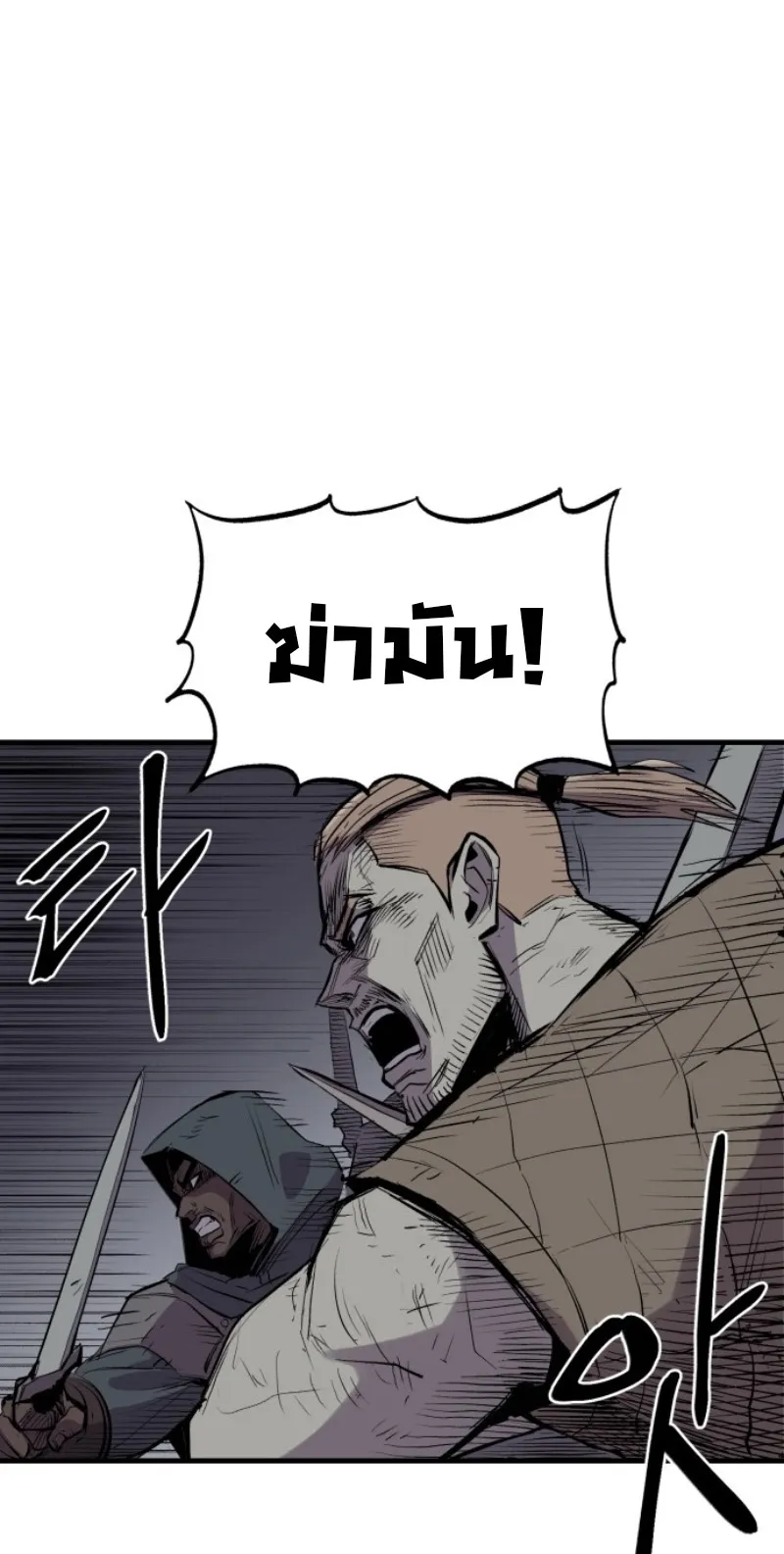 The Wailing Perversion ตอนที่ 1 หน้า 68